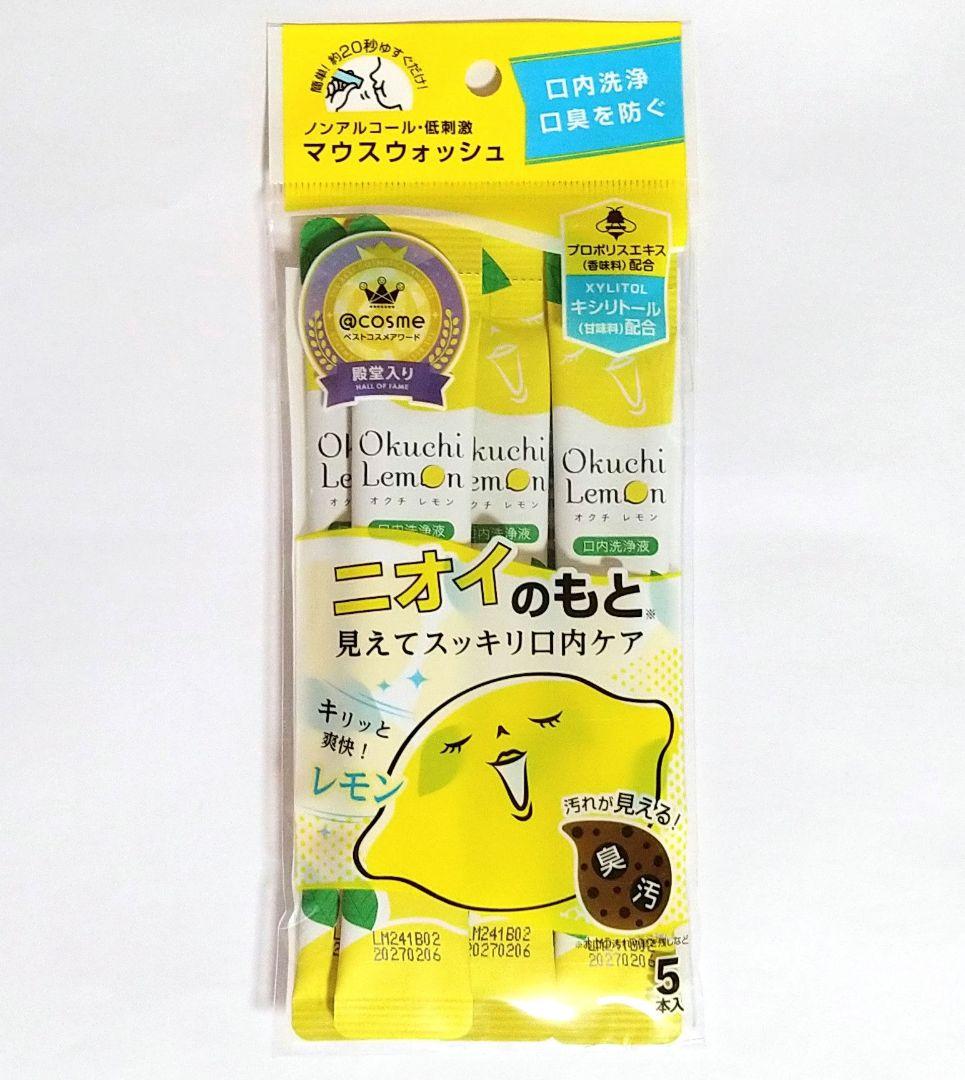 omochiさま専用 Okuchi Lemon Flavoured Mouthwash Set (11x25mL) | T&T Supermarket