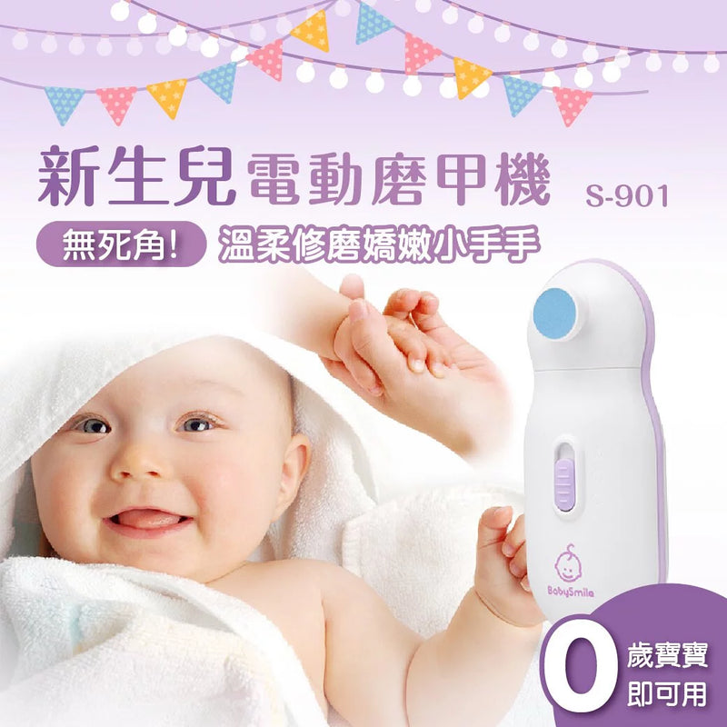 Baby Smile Electric Nail File S-901