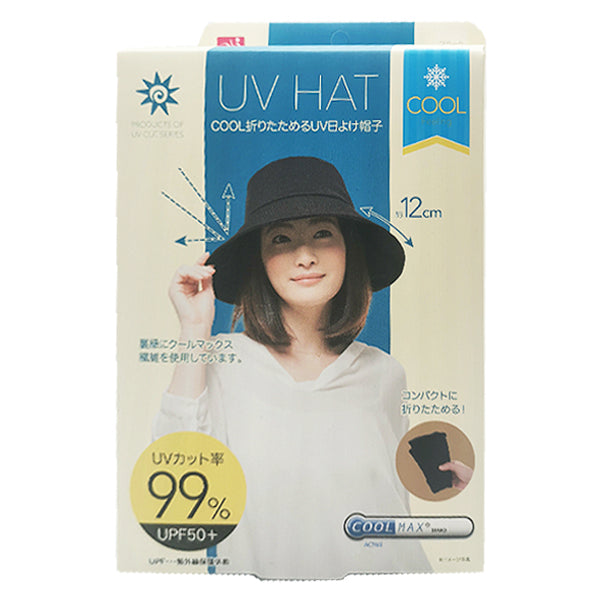【大S同款】日本 Sun Family UVcut 可折叠防紫外线双面遮阳帽 UPF50+ 全系列 黑色
