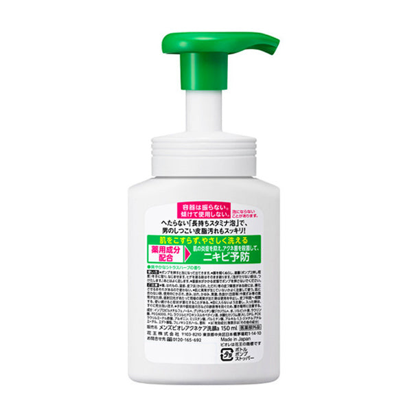 KAO Men's Biore Foam Type Medicinal Acne Care Face Wash Body 150ml