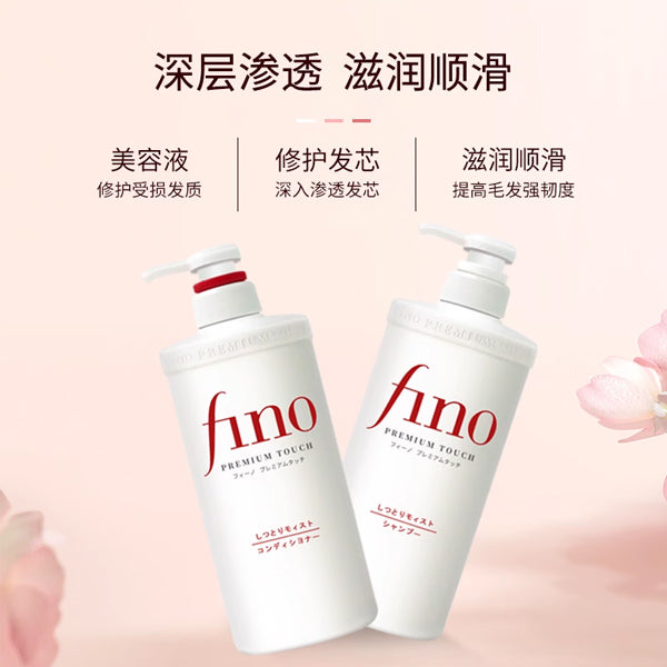 SHISEIDO Fino Repair Touch Hair Shampoo 550ml