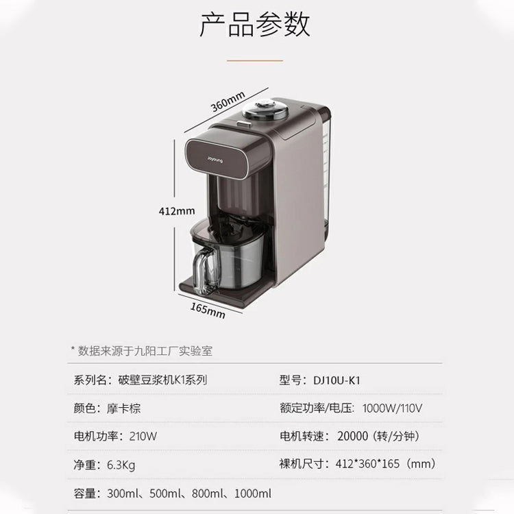 Joyoung Multi-Functional Hot Soy milk Maker DJ10U-K1(Brown)