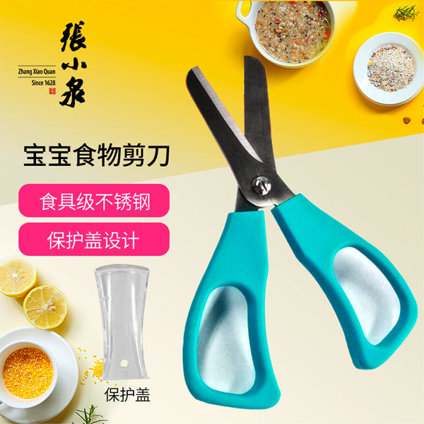 [ZXQ] Master Z Stainless Steel Food Scissors 150mm