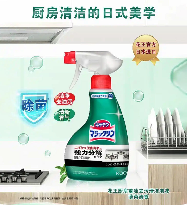 Kao Quick-Drying Bright Clean Kitchen Cleaner 400ml