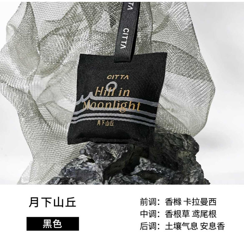 CITTA Nature Tour Car sachet High-grade fragrance