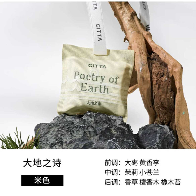 CITTA Nature Tour Car sachet High-grade fragrance