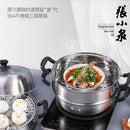[ZXQ] C35410100S 张小泉30cm 不锈钢三层复底全能蒸锅煤气电炉电磁炉通用