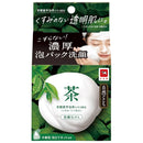 GYUNYU Shizen Gokochi Facial Cleansing Bar Soap