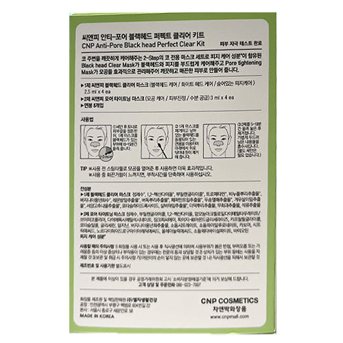 CNP Anti-Pore Blackhead Perfect Clear Kit 3ml X 4ea