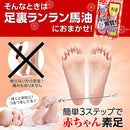 ASHIURA Ran Run Express Foot Peeling Mask Horse Oil 2Pcs