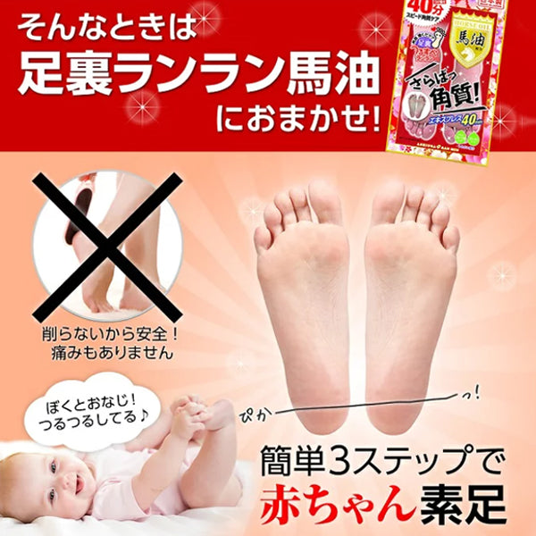 ASHIURA Ran Run Express Foot Peeling Mask Horse Oil 2Pcs