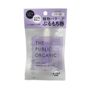 THE PUBLIC ORGANIC OIL LIP STICK