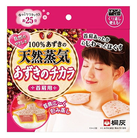 KIRIBAI 蒸汽颈枕暖身垫