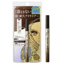 KISSME Kiss Me Prime 液体眼线笔-棕色