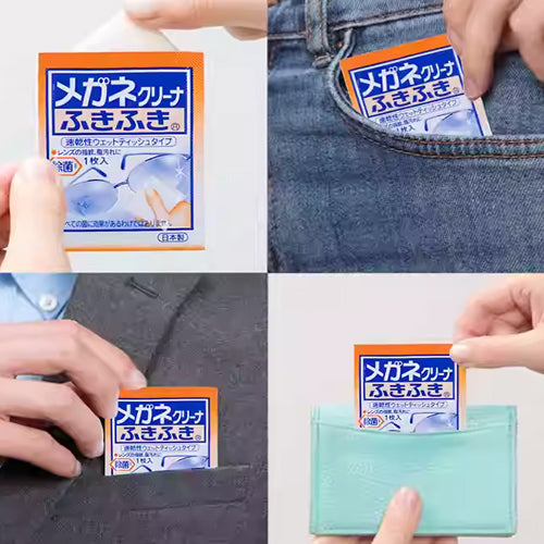 KOBAYASHI Fukifuki Eyeglasses Cleansing Wipe 0.7g*20 sheets