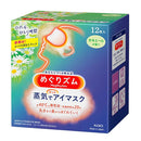 Kao Hot Eye Mask - Chamomile 12pack