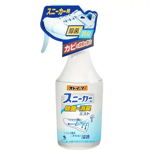 Kobayashi Sports shoes deodorant sterilization spray