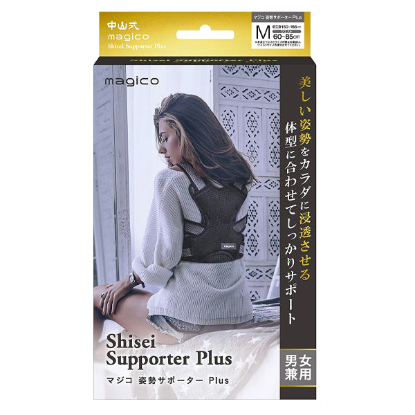 NAKAYAMASHIKI Magico Shisei supporter Plus (Posture Correction Belt ) M Size