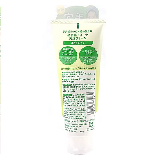 Naive Green Tea Face Wash 130g