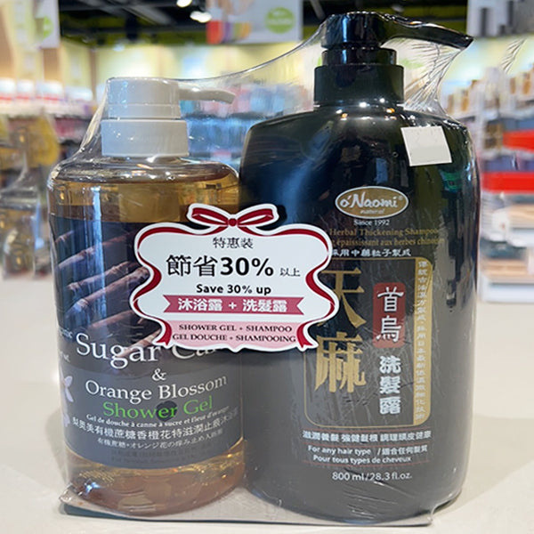 O'naomi 有机甘蔗橙花沐浴露&草本洗发水特别套装