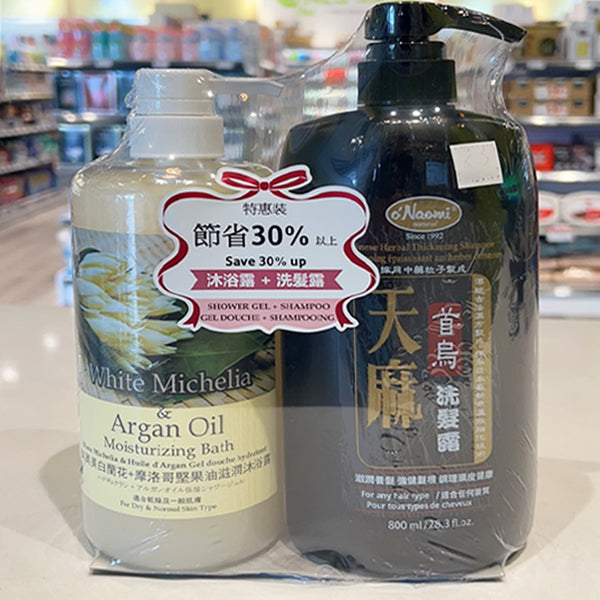 O'naomi 白含笑摩洛哥坚果油沐浴露&草本洗发水特别套装