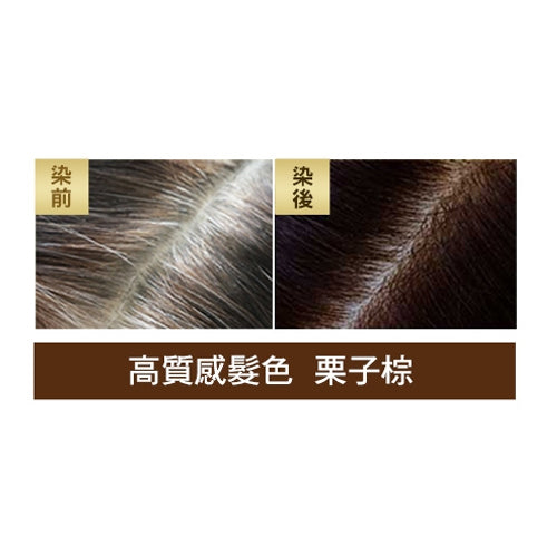 ReEn Essential Herb Hair Dye Cream Dark Brown 3 Pack