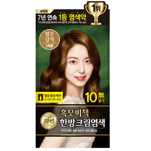 ReEn Essential Herb Hair Dye Cream Light Brown 3 Pack