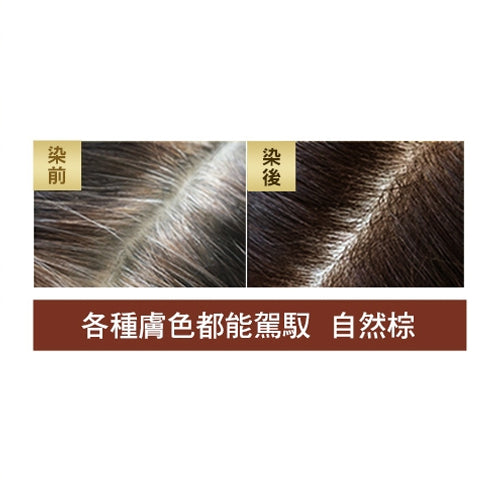 ReEn Essential Herb Hair Dye Cream Natural Brown 3 Pack