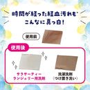 Sarasaty Lingerie Detergent Soap 120ml