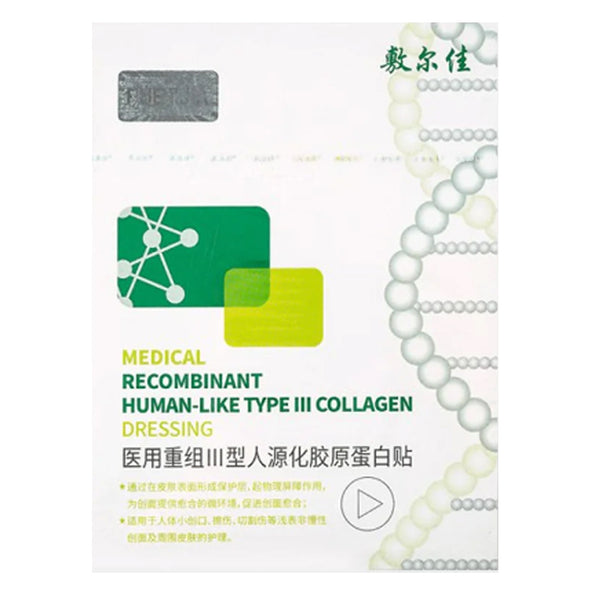 Voolga Medical Recombinant Collagen Water Repair Mask 5pcs