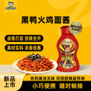ZHOUHEIYA Double Sweet and Spicy Turkey Noodle Sauce 火鸡面酱 辣酱拌面酱拌饭酱200g