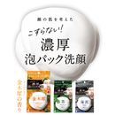 GYUNYU Shizen Gokochi Facial Cleansing Bar Soap