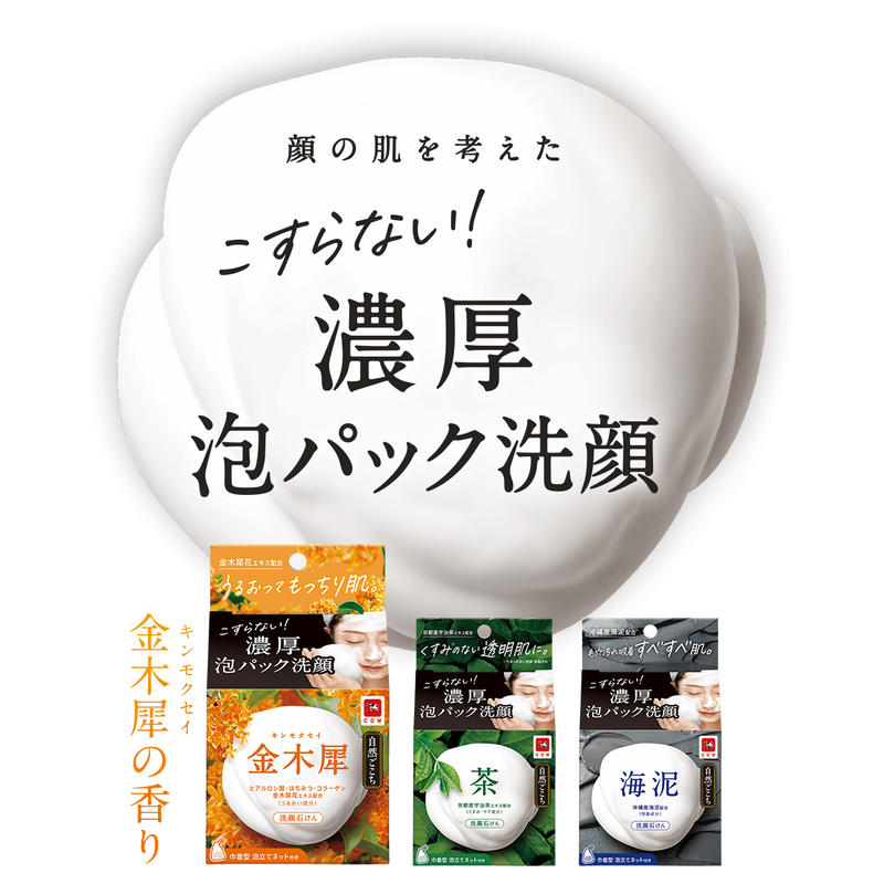 GYUNYU Shizen Gokochi Facial Cleansing Bar Soap