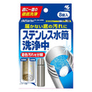 Kobayashi Stainless Steel Bottle Washing Tablet 8pcs