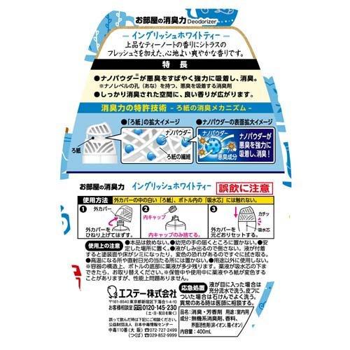 Room Deodorizing Power English White Tea Room Stand-up Type (400ml)