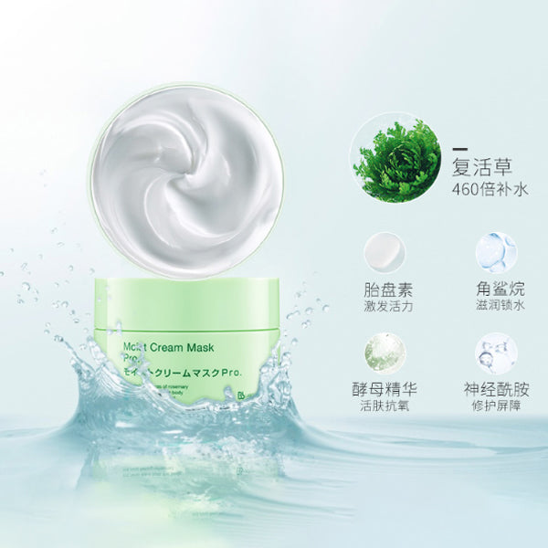 BB Lab Moist Cream Mask Pro 175g