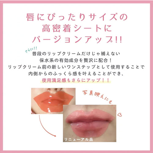 Sun Smile Choosy Lip Pack - Strawberry