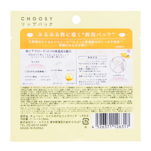 Sun Smile Choosy Lip Pack - Honey