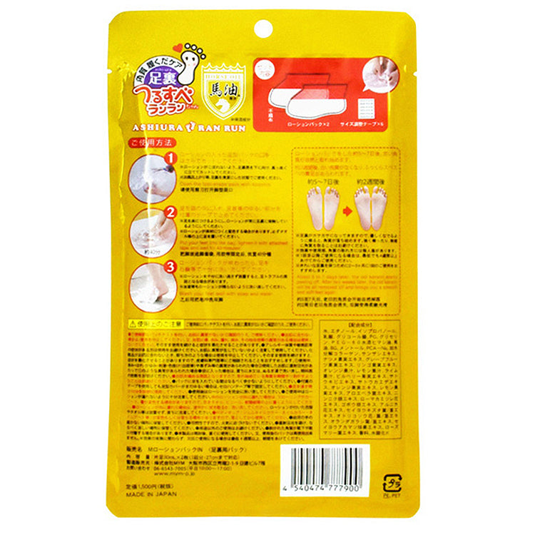 ASHIURA Ran Run Express Foot Peeling Mask Horse Oil 2Pcs