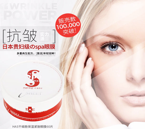 Spa Treatment抗皱红蛇毒眼膜 60+10pcs