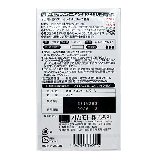 Okamoto Ultra Thin 0.01 Condom-Rich Lubricant 3Pcs