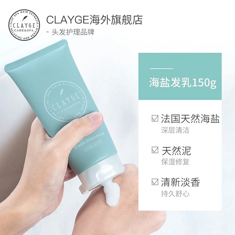 可休 温冷SPA头皮清洁海盐 150ml
