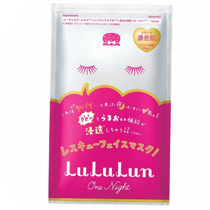 Lululun 晚安急救面膜 35ml