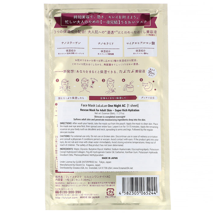 Lululun 密集修复面膜 35ml