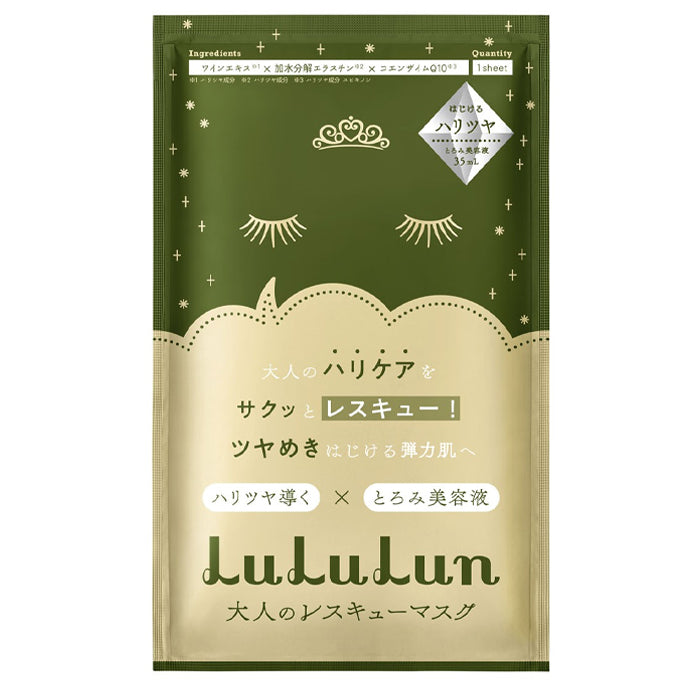 Lululun 急救策略升級款彈力光澤保濕面膜 35ml