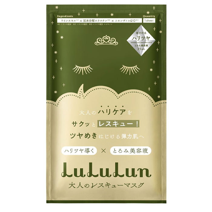 Lululun One Night AR Rescue Mask- Mild Exfoliation 35ml