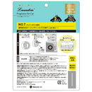 朗蓬恩车载香薰香氛-No.7 2 pcs