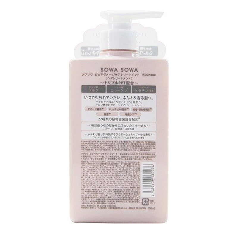 日本三蛋丸马卡龙水蜜桃味润泽滋养洗护发素  500ml