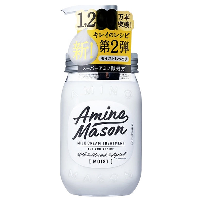 氨基研牛乳乳液护发素 450ml