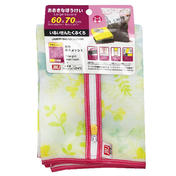 Large Square Laundry Bag for Clothing 60cm*70cm